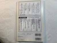 現代思想　2013年1月号 　第41巻第1号　特集=現代思想の総展望2013