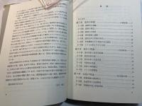近代経済学