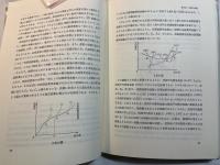 近代経済学