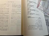 近代経済学