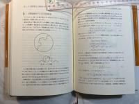 経済時系列の統計 その数理的基礎　　統計科学のフロンティア 8