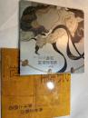 国宝風神雷神図屛風　宗達・光琳・抱　+　琳派芸術の継承と創造 別冊　　計2冊セット。