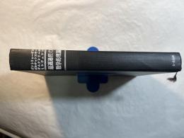 最適過程の数学的理論