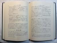 価値・搾取・成長　　ー現代の経済理論からみたマルクスー