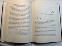 経済成長と国際資本移動 : 資本自由化の経済学