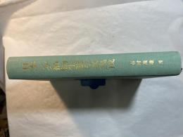 日本シダ植物生態写真集成