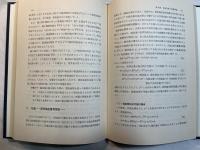 国際企業戦略と経済政策 対外事業と規制の経済学