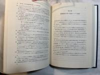 日本の企業投資と研究開発戦略　企業ダイナミズムの実証分析