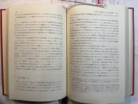 テキストブック　現代経済成長理論