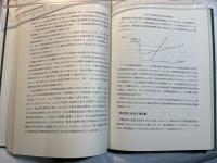 地域経済の成長理論