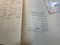 地域経済の成長理論