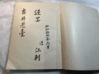 仙台金工之研究