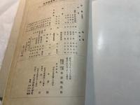 仙台金工之研究