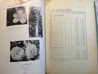 飯豊山塊・胎内渓谷の生物