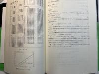 Cによる算法通論　　「別冊手引」付