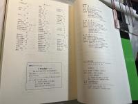 Cによる算法通論　　「別冊手引」付