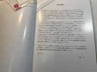 脳脊髄MRA 　基礎と臨床 : 流れの画像化