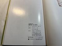 脳脊髄MRA 　基礎と臨床 : 流れの画像化
