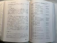神経伝達物質　update　ー基礎から臨床まで　　[改訂3版]