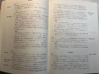 最新版FIDIC国際契約約款のすべて. 土木工事編