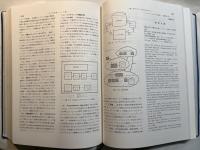 人工知能ハンドブック