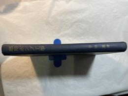 応用ポンプ工学