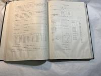 応用ポンプ工学