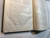 応用ポンプ工学