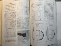 航空宇宙技術研究所特別資料 = Special publication of National Aerospace Laboratory : SP-1.  / 航空機計算空気力学シンポジウム論文集