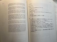 東南アジア伝統農業資料集成　第１巻〜第２巻　（２冊揃い）