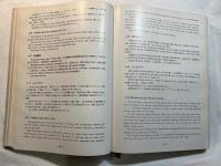 臺灣區蝶類大圖鑑　　中國動物大圖鑑集　昆虫部1