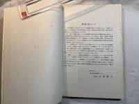 世界のイカ・タコ資源の開発とその利用　　[資料NO.5]