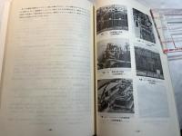 流動化コンクリート施工指針（案）　　コンクリート・ライブラリー〈第51号〉