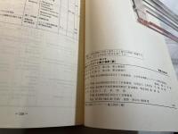 流動化コンクリート施工指針（案）　　コンクリート・ライブラリー〈第51号〉