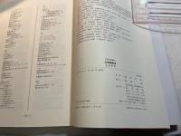 企業組織法:会社法等 (企業法要綱 3)