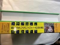 野生チンパンジーの世界