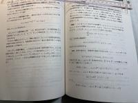 超越数入門 : Mahler-Manin予想の証明 ＜Seminar on mathematical sciences　No.26＞