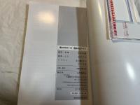 里山の木の一生  樹木のすべて　　関東周辺の樹木やさしい入門編