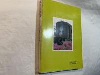 大井川鉄道・SLの旅　わたしのふるさと紀行