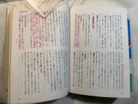 家庭でできる自然療法 　 誰でもできる食事と手当法