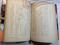 財産としての金の研究