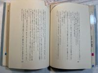 キンゼイ博士との対話