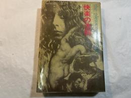 快楽の法則 　海外ベストセラー・シリーズ