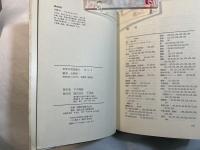 カント 　世界の思想家 11　