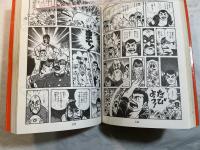 炎の街に生きる 　　ほるぷ平和漫画シリーズ