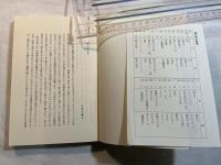 道元禅　無常の中を行く