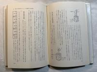 だれにも聞けない授業の常識