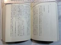 田中政権・八八六日