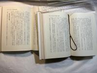 佐藤政権・二七九七日 　　上下巻（2冊揃い）