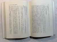 池田政権・一五七五日　　高度成長と共に安保からオリンピックまで